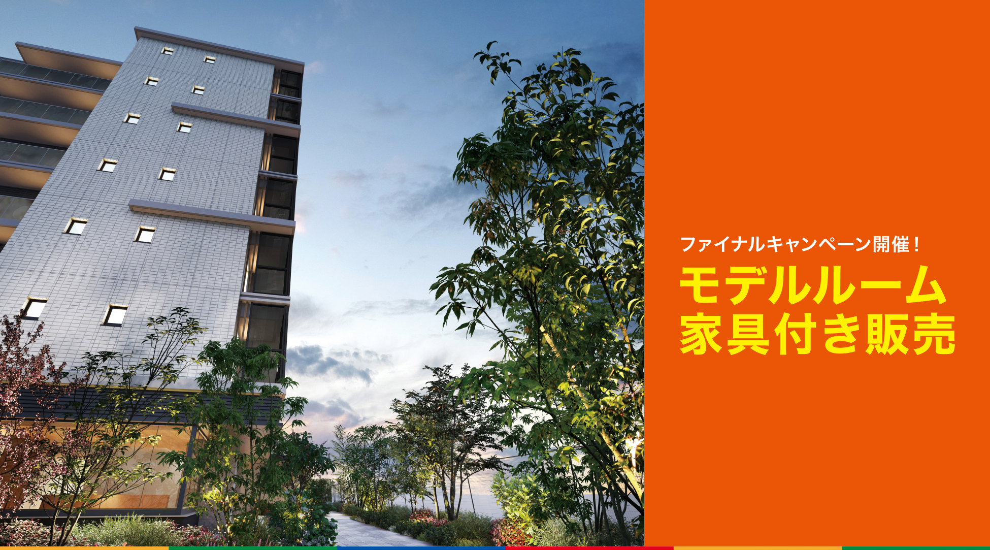 エントランスアプローチ完成予想CG